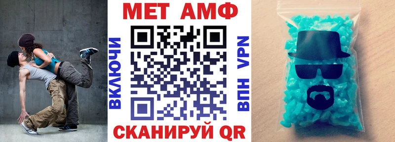 Амфетамин VHQ хочу Новочеркасск