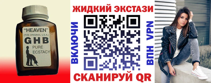 Бутират бутандиол  omg сайт  Новочеркасск  наркотики 
