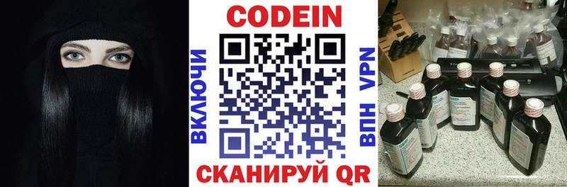 цена   Новочеркасск  ссылка на мегу   Кодеиновый сироп Lean Purple Drank 