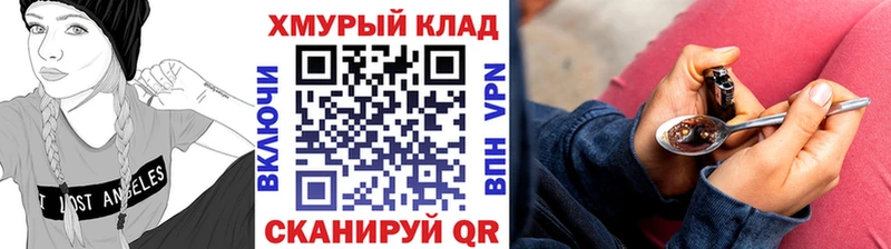 даркнет как зайти  Новочеркасск  Героин хмурый 