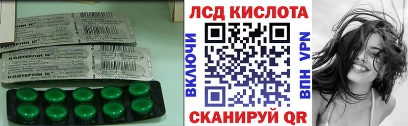 Лсд 25 экстази ecstasy площадка как зайти Новочеркасск где найти наркотики