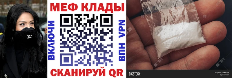 кракен tor  Новочеркасск  Мефедрон кристаллы  где можно купить наркотик 
