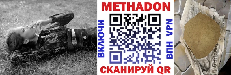 Метадон белоснежный  Новочеркасск 