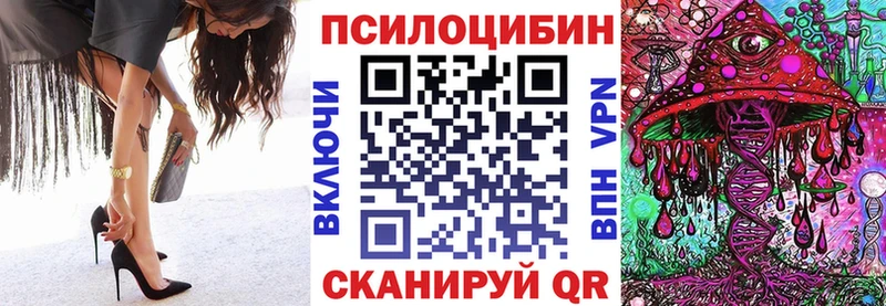 Псилоцибиновые грибы Magic Shrooms  Новочеркасск 